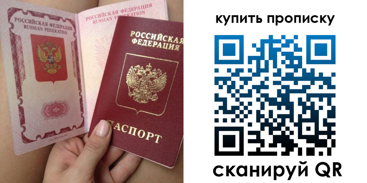 временная регистрация в Карасуке