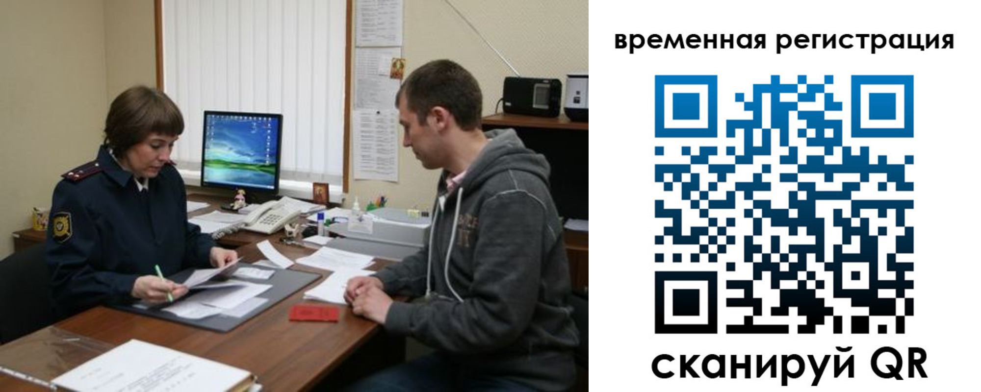 временная регистрация купить в Карасуке