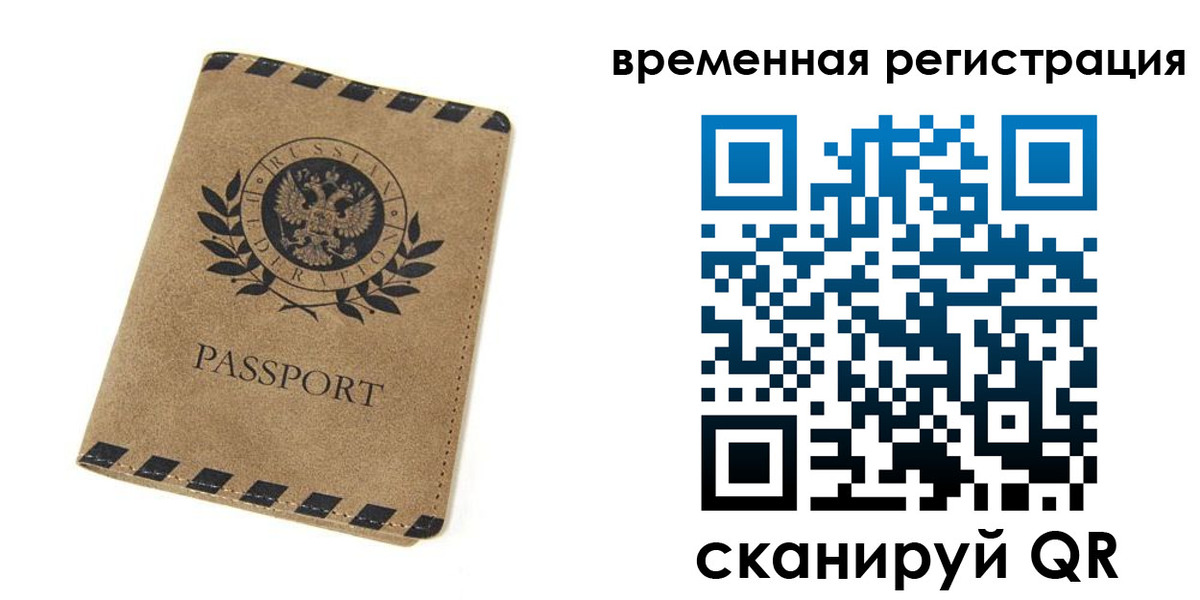 прописка иностранных граждан в Карасуке