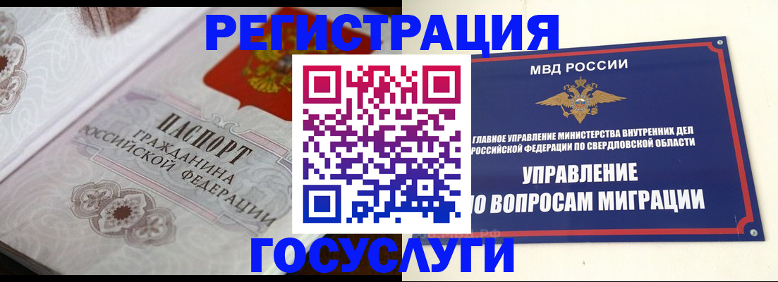 регистрация для дет. сада в Карасуке