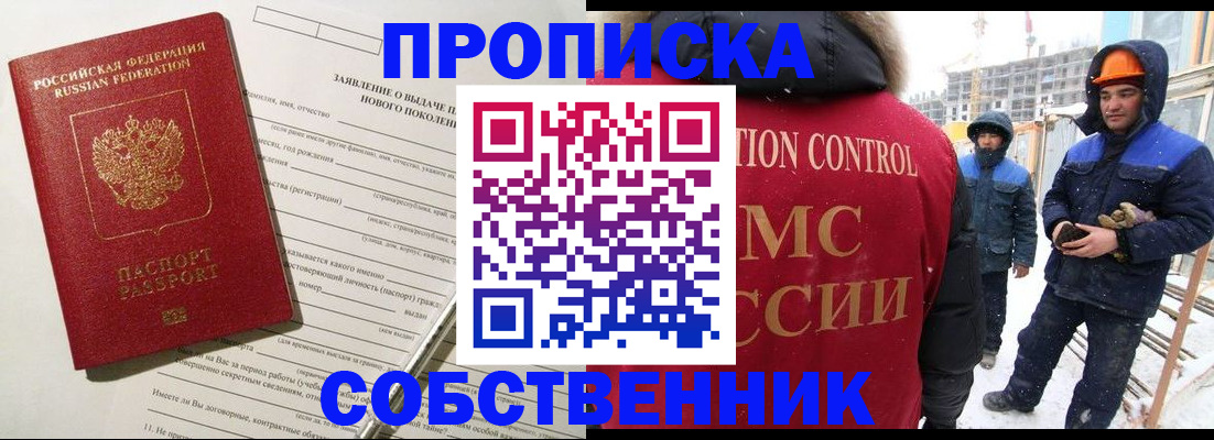 временная регистрация поиск в Карасуке