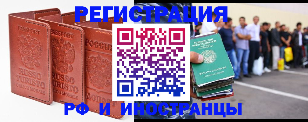 временная регистрация госуслуги в Карасуке