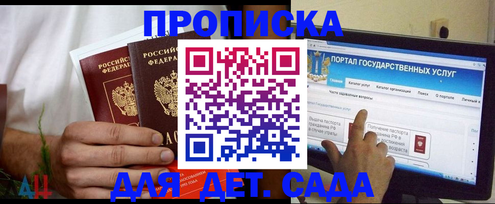 регистрация в Карасуке