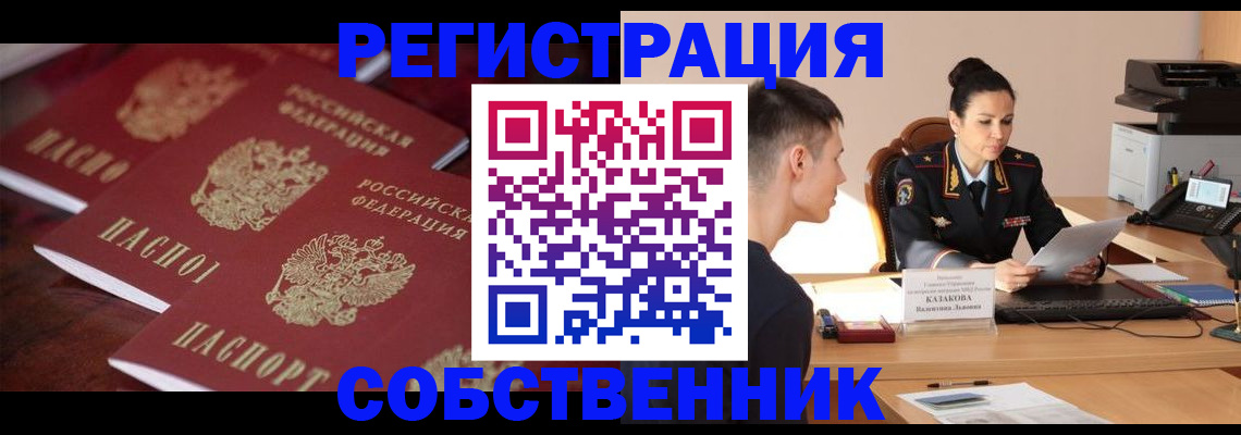 пропишу в квартире в Карасуке