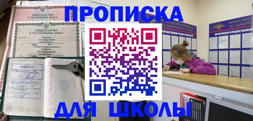 временная регистрация недорого в Карасуке