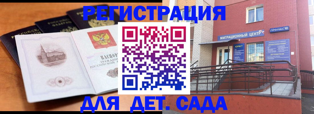 прописка гарантия в Карасуке